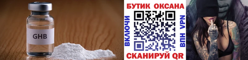 БУТИРАТ бутандиол  kraken сайт  Белый  цены наркотик 