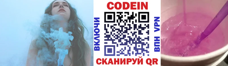 Codein напиток Lean (лин)  купить  цена  Белый 