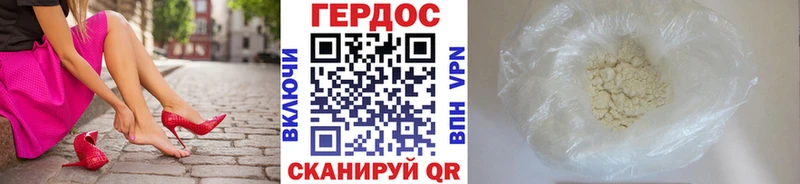 ГЕРОИН Heroin Белый
