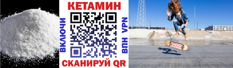Кетамин VHQ магазин продажи наркотиков Белый