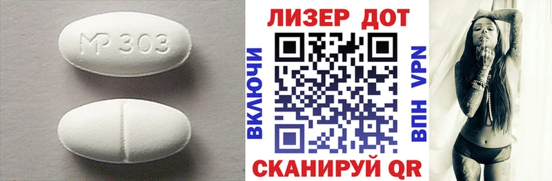 ЛСД экстази ecstasy  Белый 