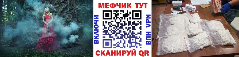 Мефедрон кристаллы Белый