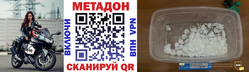 Метадон VHQ  KRAKEN вход  Белый 